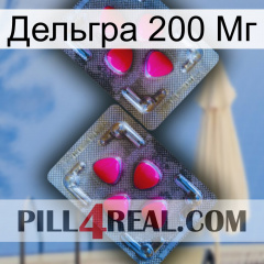 Дельгра 200 Мг 15